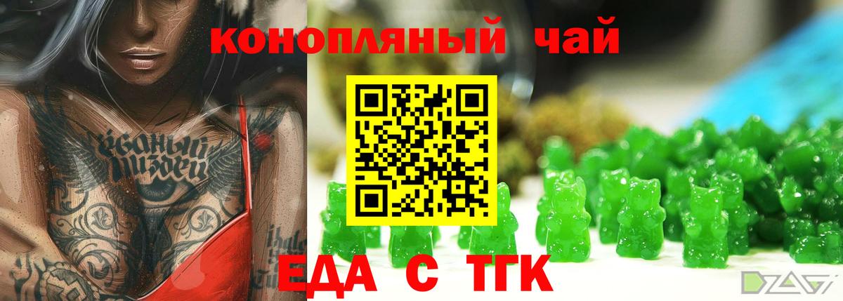 Балтийск  Печенье с ТГК марихуана  Вход с VPN 