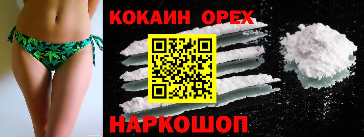 COCAIN Columbia Балтийск