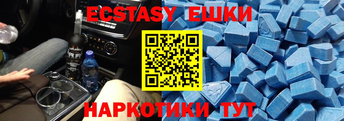 Балтийск  ЭКСТАЗИ TESLA  Вход с VPN  Экстази  Экстази 280мг 