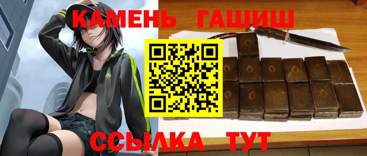 ГАШ  Кокаин  APVP СОЛЬ кристаллы  МЕТ  Балтийск  Марихуана  Экстази  ГАШИШ  Мефедрон   Вход с VPN 