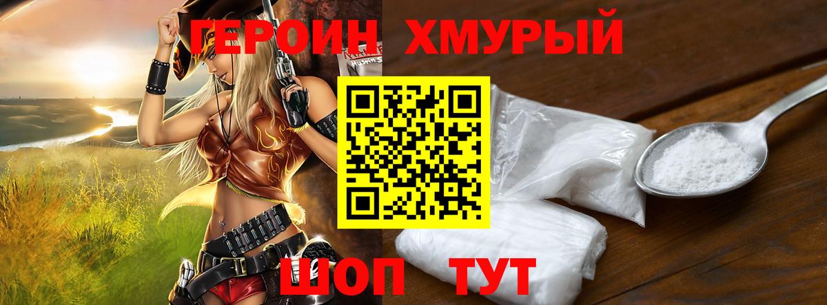 Балтийск  Героин гречка  Вход с VPN 