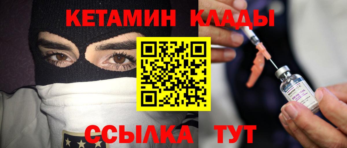 Балтийск  КЕТАМИН VHQ  Вход с VPN  КЕТАМИН ketamine 