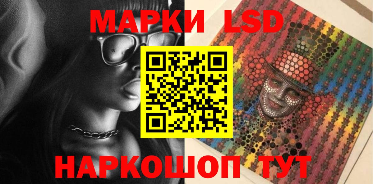 Лсд 25 экстази кислота Балтийск