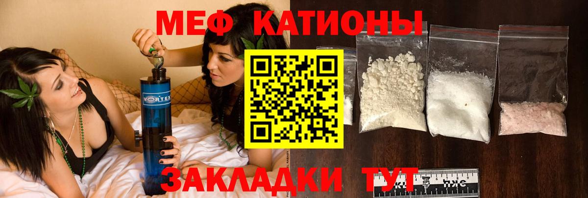 Меф мука Балтийск