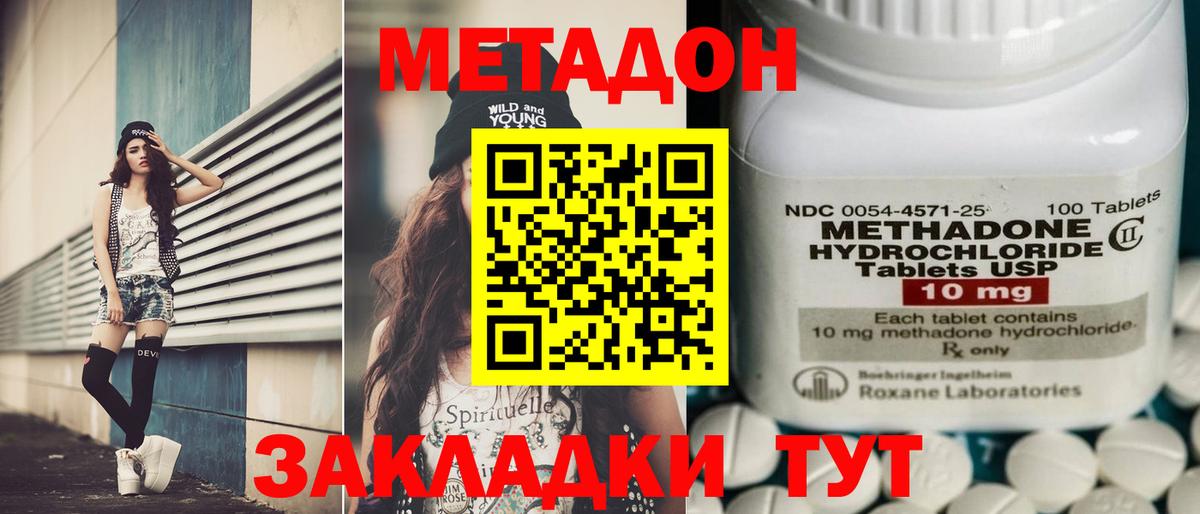 Балтийск  МЕТАДОН мёд  Вход с VPN 