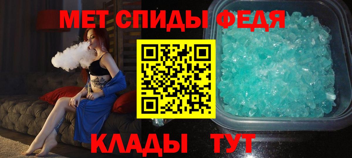 Метамфетамин кристалл Балтийск
