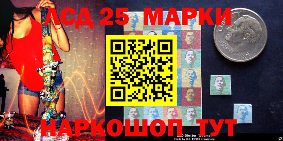 даркнет сайт  Марки 25I-NBOMe 1500мкг  Марки NBOMe  Марки 25I-NBOMe 1500мкг  Вход с VPN  Балтийск 