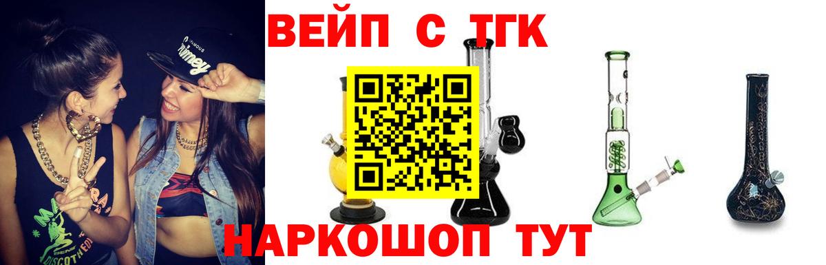 ТГК гашишное масло Балтийск